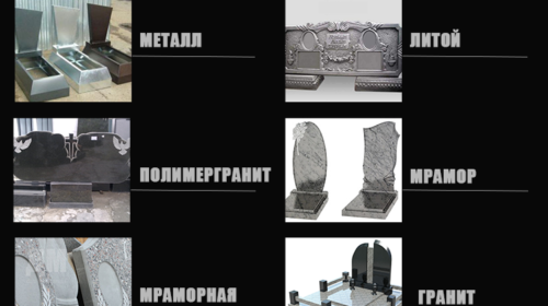 Виготовлення пам`ятників